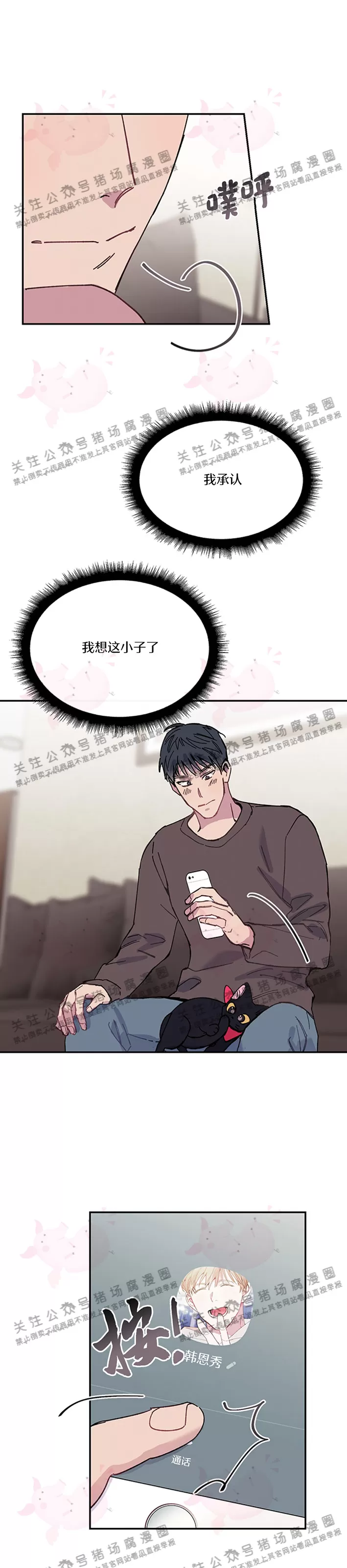 《为什么不可以\,代表?!》漫画最新章节第19话免费下拉式在线观看章节第【19】张图片