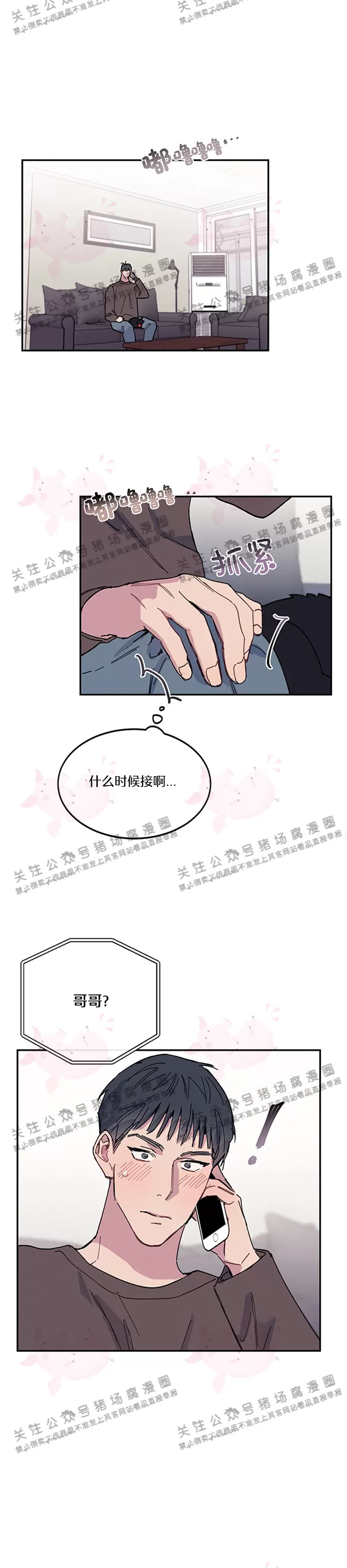 《为什么不可以\,代表?!》漫画最新章节第19话免费下拉式在线观看章节第【20】张图片