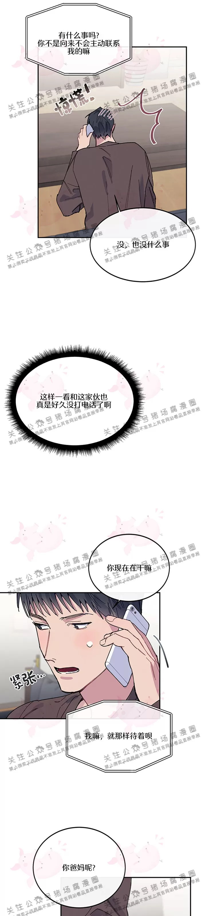 《为什么不可以\,代表?!》漫画最新章节第19话免费下拉式在线观看章节第【22】张图片