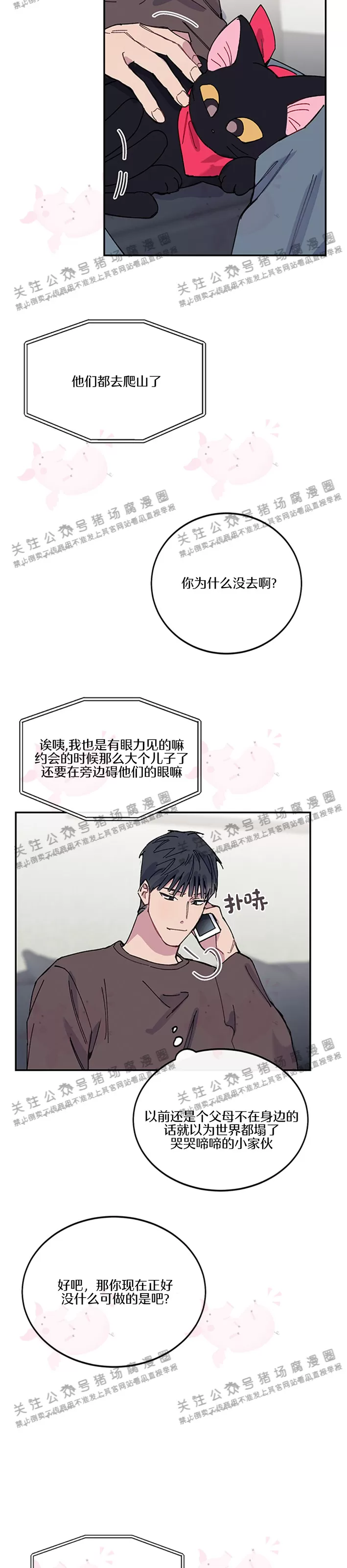 《为什么不可以\,代表?!》漫画最新章节第19话免费下拉式在线观看章节第【23】张图片