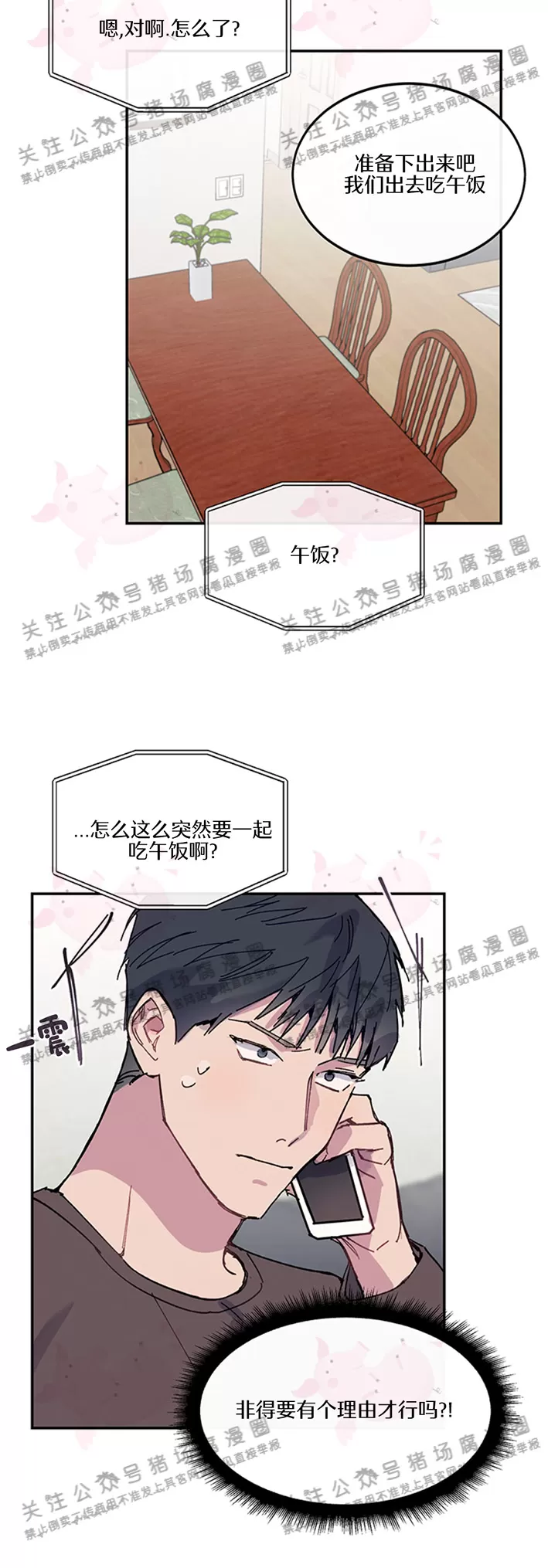 《为什么不可以\,代表?!》漫画最新章节第19话免费下拉式在线观看章节第【24】张图片