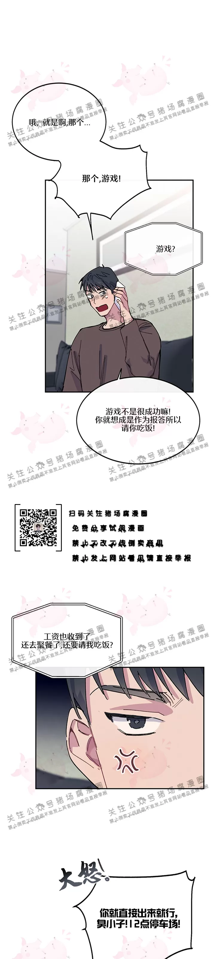 《为什么不可以\,代表?!》漫画最新章节第19话免费下拉式在线观看章节第【25】张图片