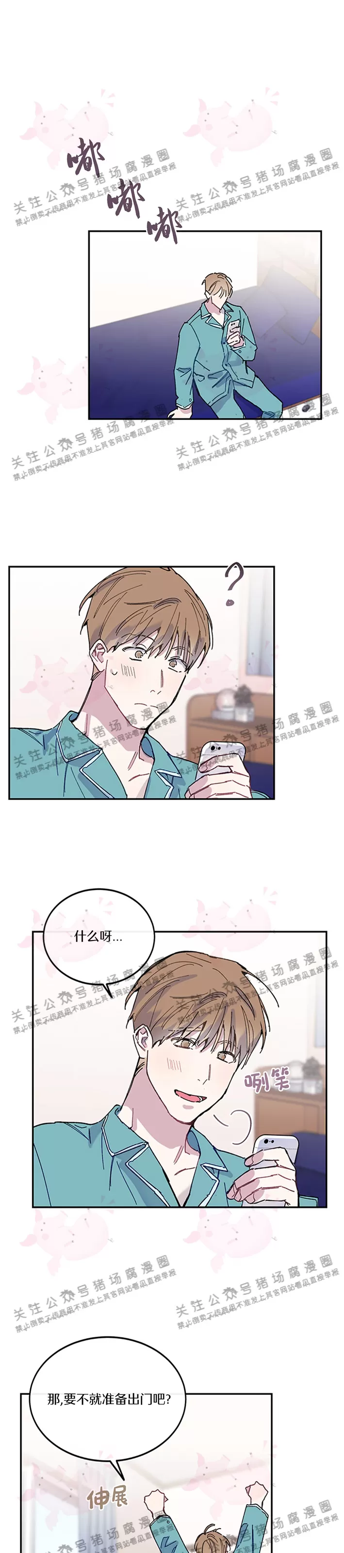 《为什么不可以\,代表?!》漫画最新章节第19话免费下拉式在线观看章节第【28】张图片