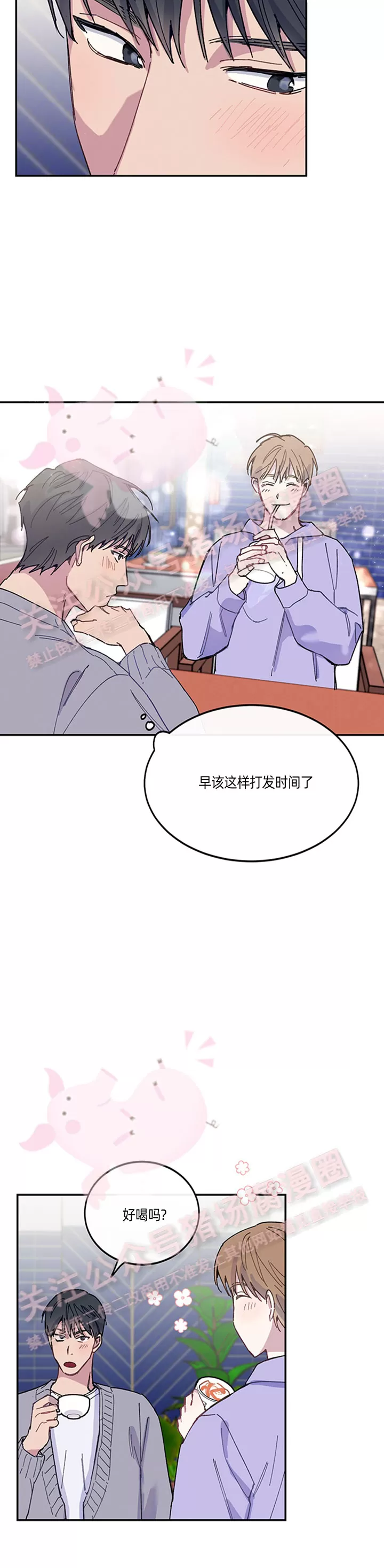 《为什么不可以\,代表?!》漫画最新章节第20话免费下拉式在线观看章节第【4】张图片