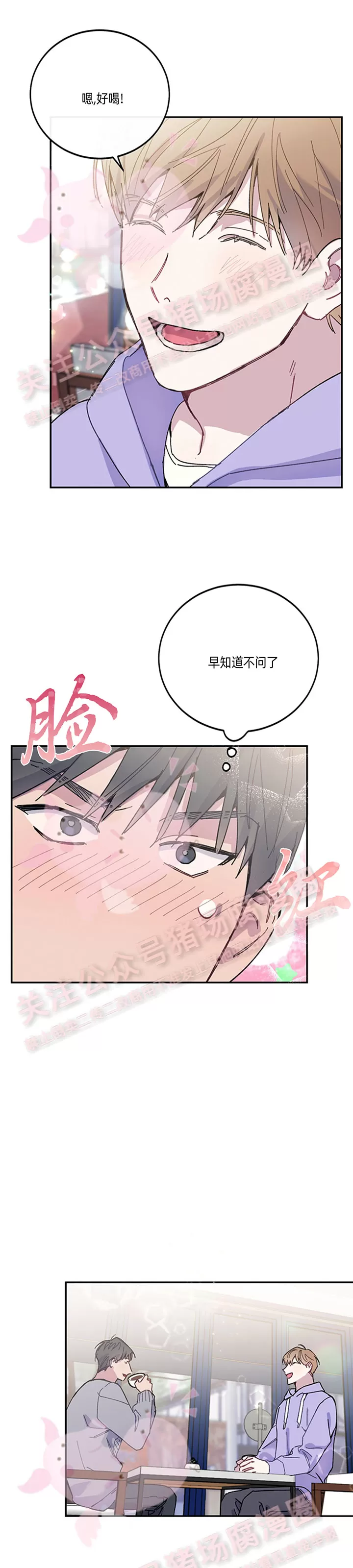 《为什么不可以\,代表?!》漫画最新章节第20话免费下拉式在线观看章节第【5】张图片