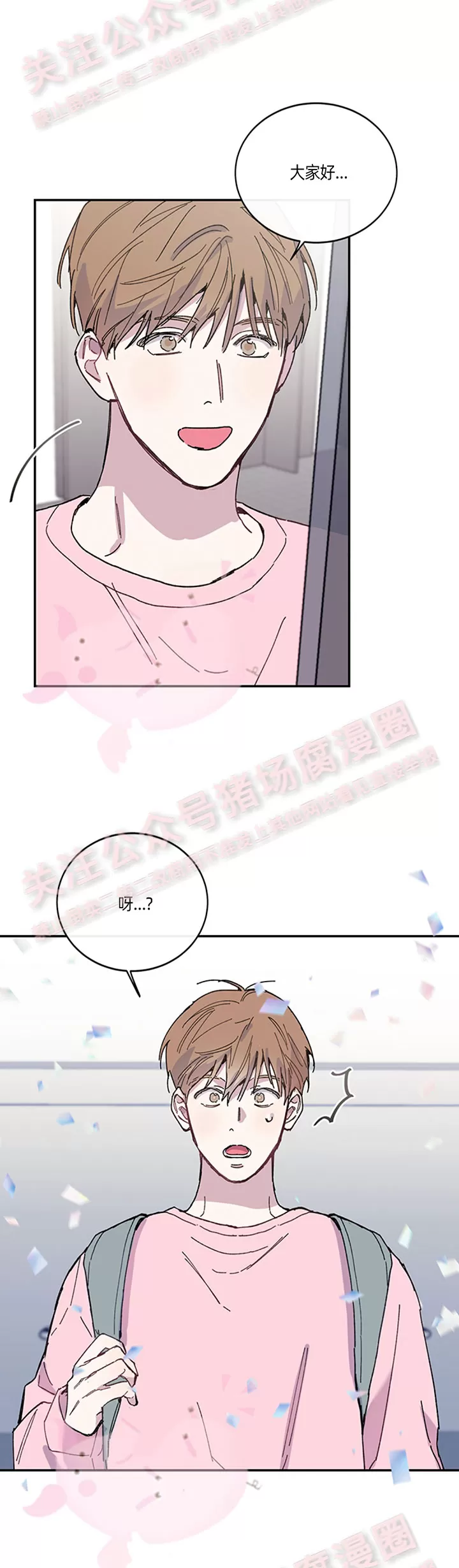 《为什么不可以\,代表?!》漫画最新章节第20话免费下拉式在线观看章节第【8】张图片