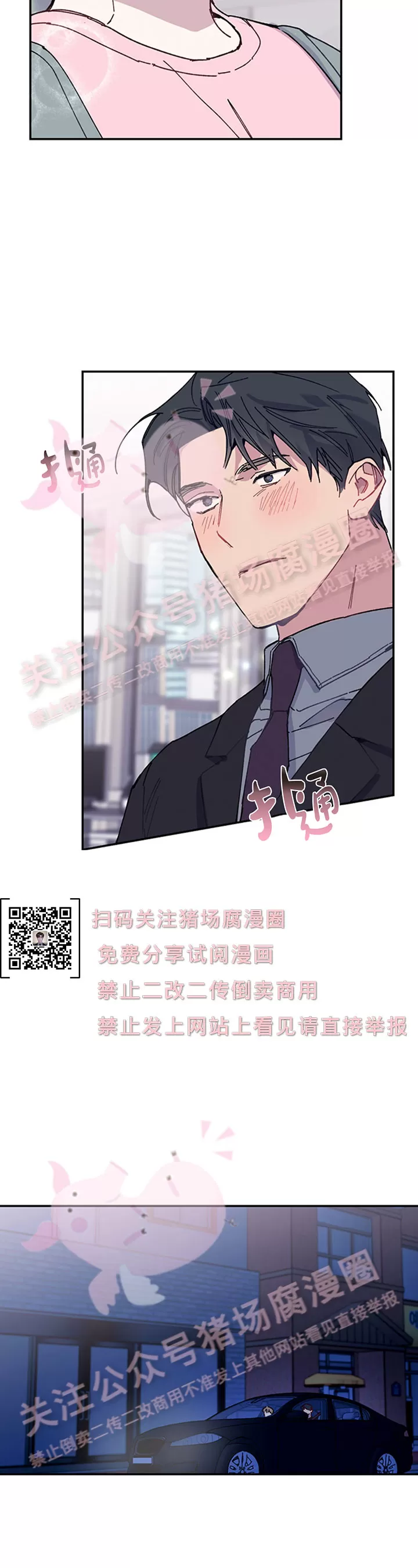 《为什么不可以\,代表?!》漫画最新章节第20话免费下拉式在线观看章节第【12】张图片