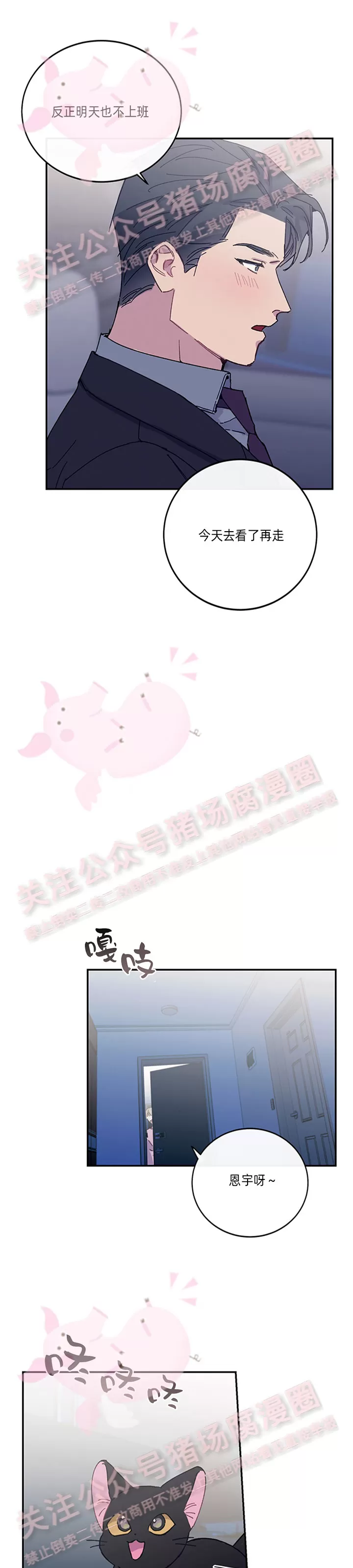 《为什么不可以\,代表?!》漫画最新章节第20话免费下拉式在线观看章节第【17】张图片