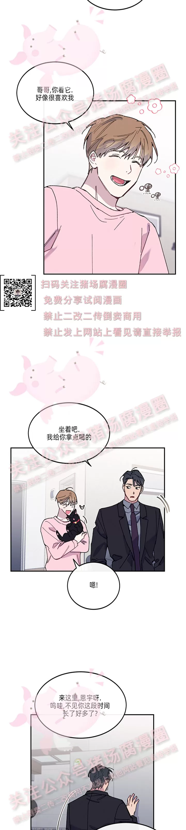 《为什么不可以\,代表?!》漫画最新章节第20话免费下拉式在线观看章节第【19】张图片