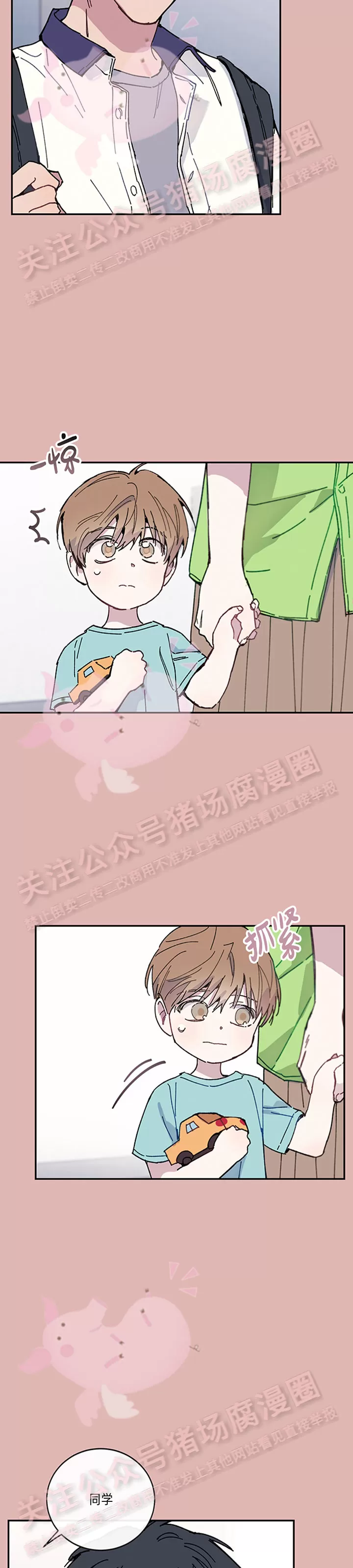 《为什么不可以\,代表?!》漫画最新章节第21话免费下拉式在线观看章节第【3】张图片