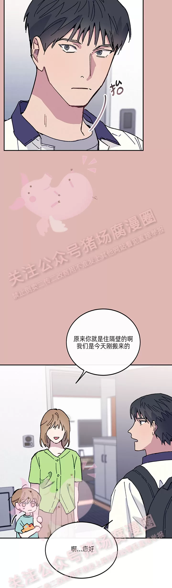 《为什么不可以\,代表?!》漫画最新章节第21话免费下拉式在线观看章节第【4】张图片