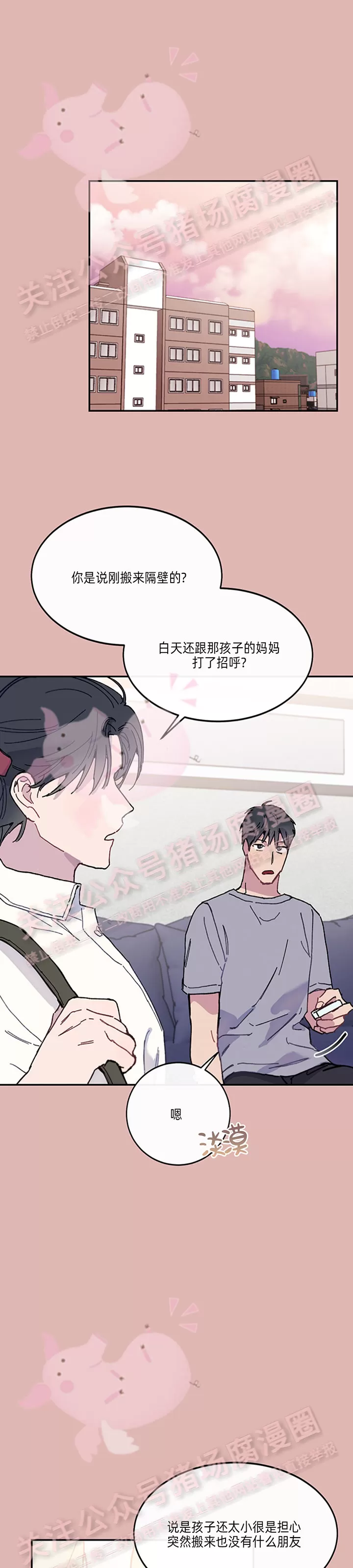 《为什么不可以\,代表?!》漫画最新章节第21话免费下拉式在线观看章节第【6】张图片