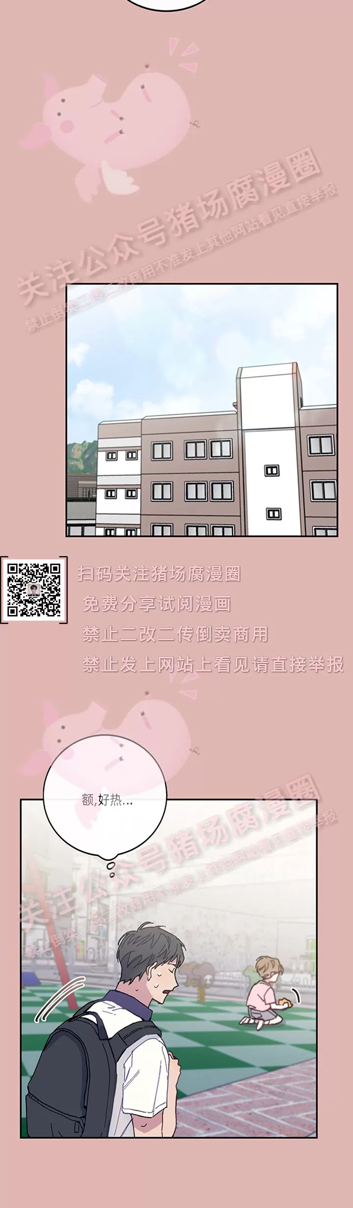 《为什么不可以\,代表?!》漫画最新章节第21话免费下拉式在线观看章节第【8】张图片