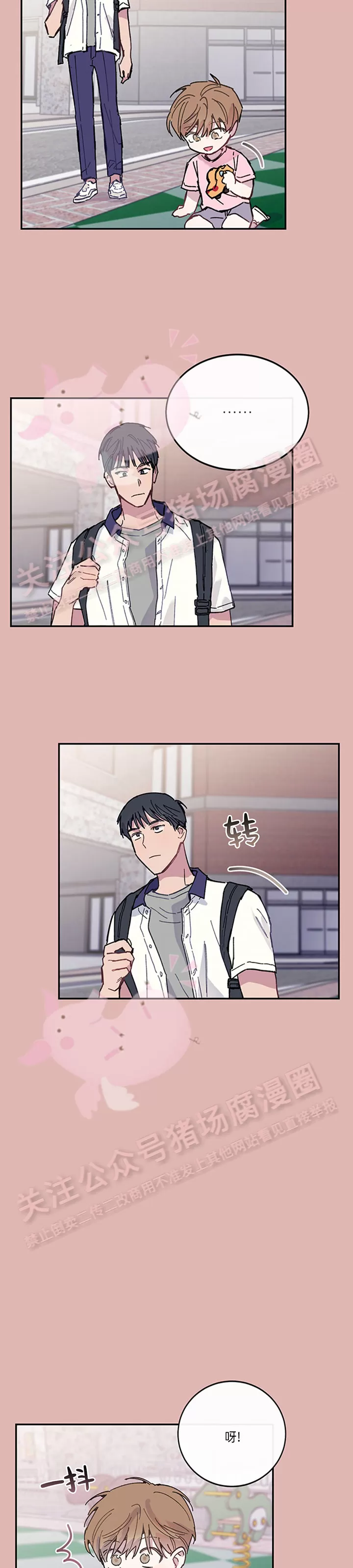 《为什么不可以\,代表?!》漫画最新章节第21话免费下拉式在线观看章节第【10】张图片