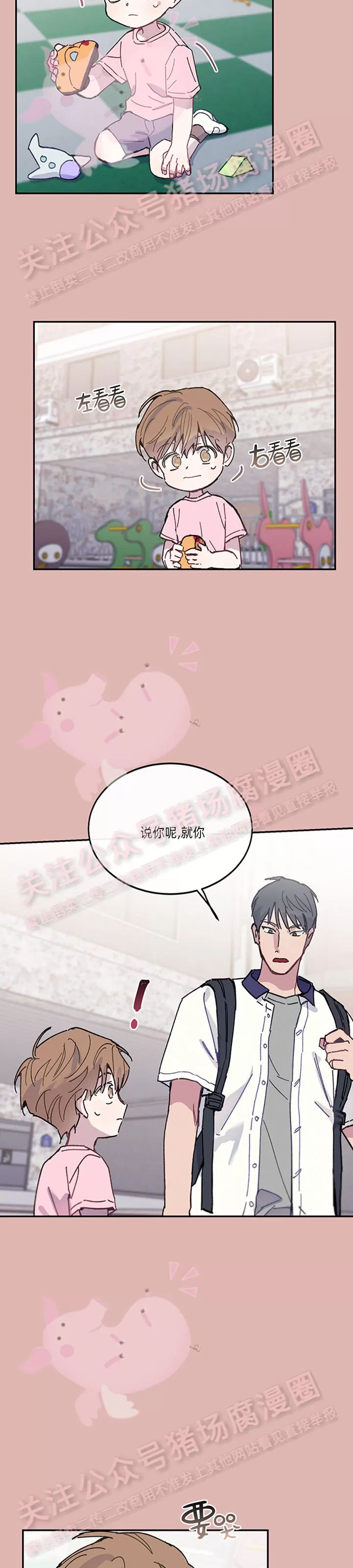 《为什么不可以\,代表?!》漫画最新章节第21话免费下拉式在线观看章节第【11】张图片