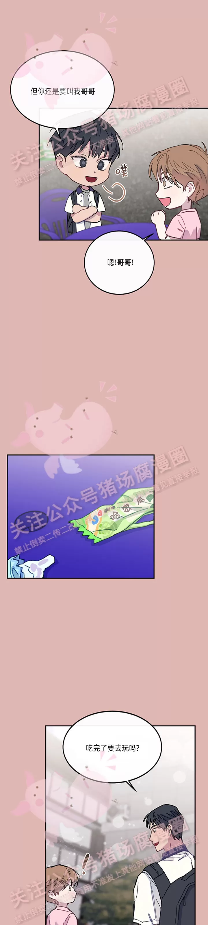 《为什么不可以\,代表?!》漫画最新章节第21话免费下拉式在线观看章节第【17】张图片