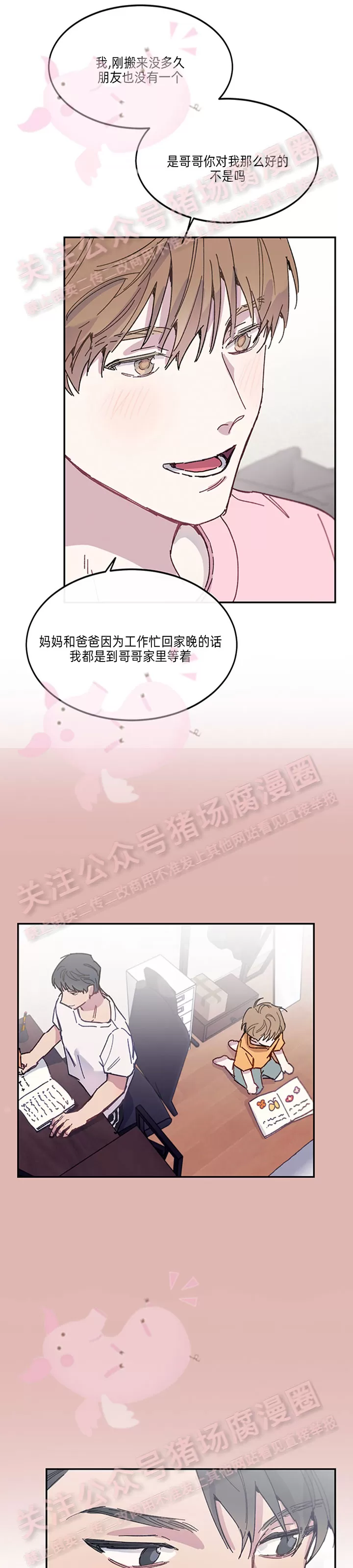 《为什么不可以\,代表?!》漫画最新章节第21话免费下拉式在线观看章节第【22】张图片