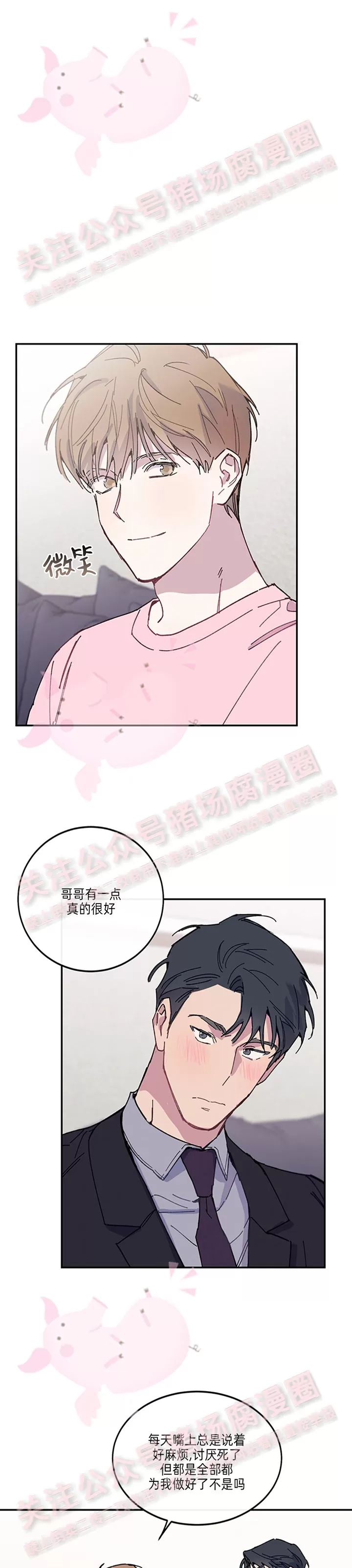 《为什么不可以\,代表?!》漫画最新章节第21话免费下拉式在线观看章节第【24】张图片