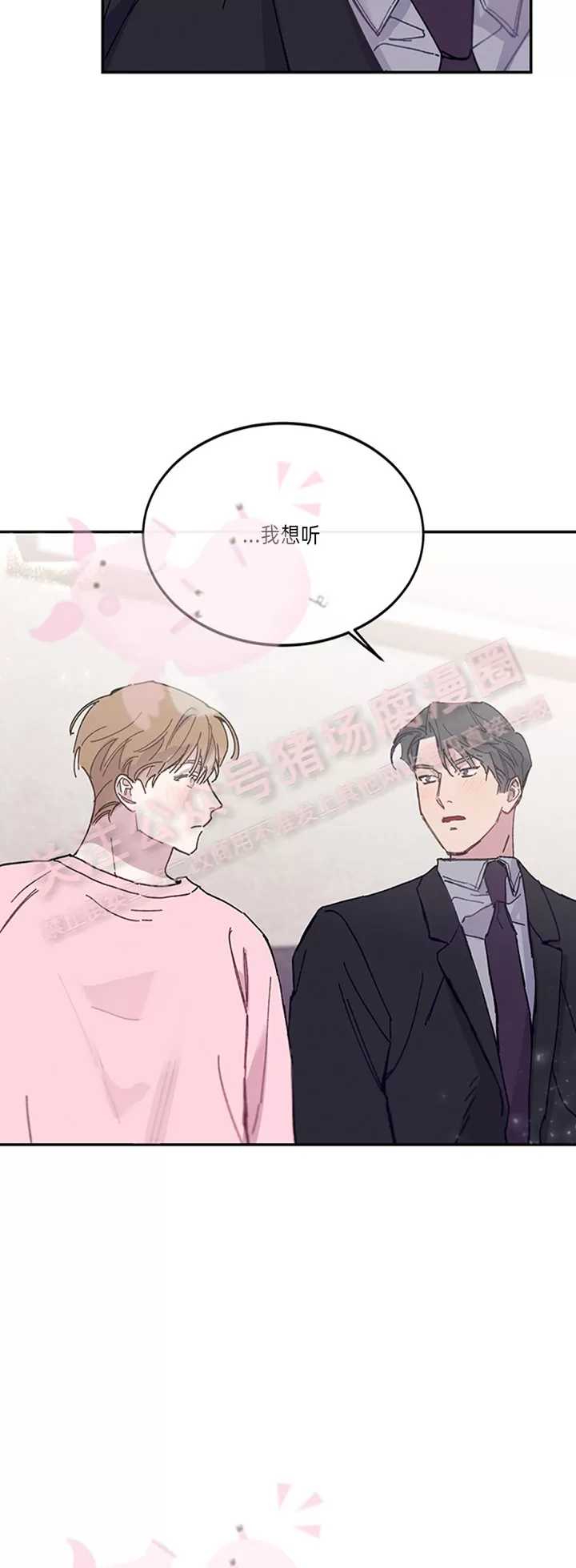 《为什么不可以\,代表?!》漫画最新章节第21话免费下拉式在线观看章节第【29】张图片