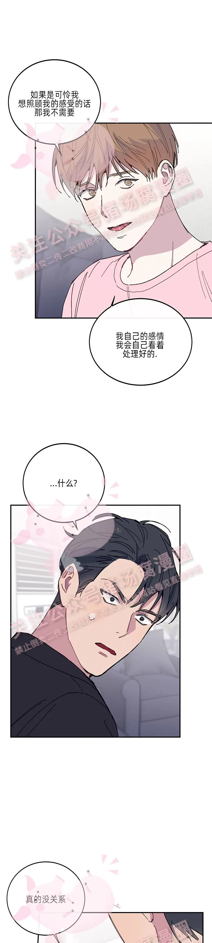 《为什么不可以\,代表?!》漫画最新章节第22话免费下拉式在线观看章节第【5】张图片