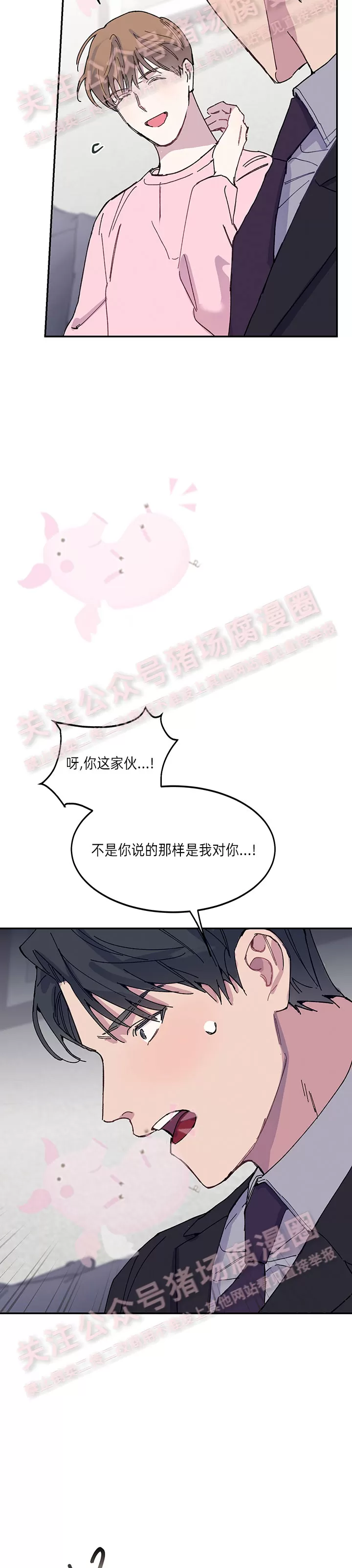 《为什么不可以\,代表?!》漫画最新章节第22话免费下拉式在线观看章节第【6】张图片