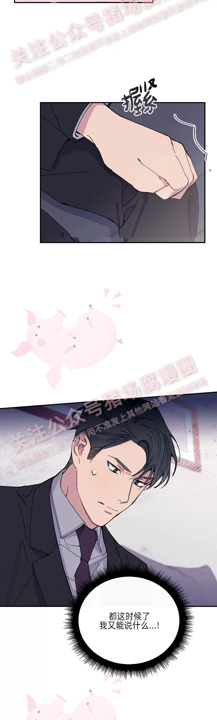 《为什么不可以\,代表?!》漫画最新章节第22话免费下拉式在线观看章节第【8】张图片