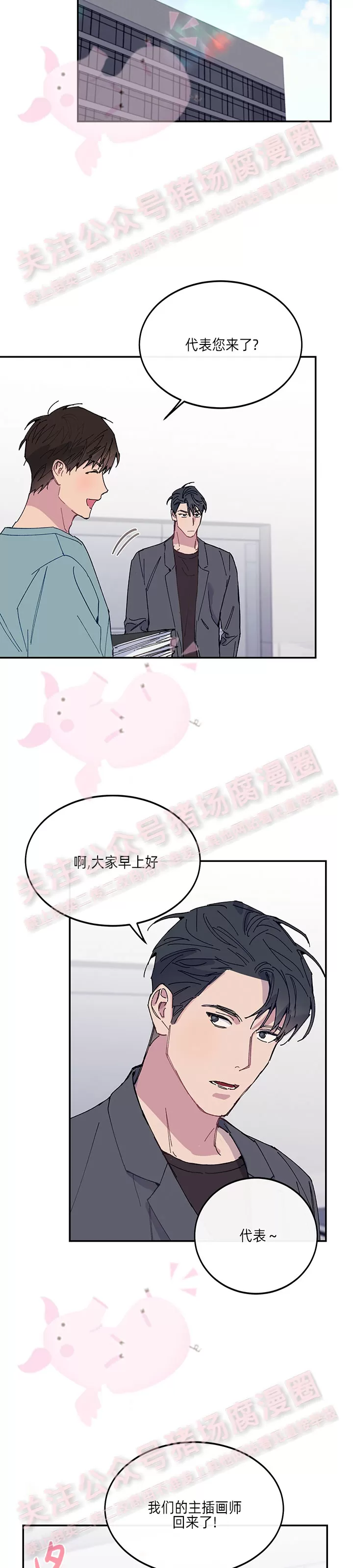 《为什么不可以\,代表?!》漫画最新章节第22话免费下拉式在线观看章节第【11】张图片