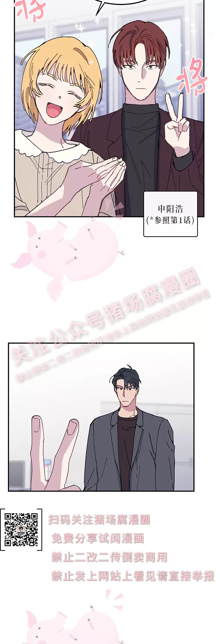 《为什么不可以\,代表?!》漫画最新章节第22话免费下拉式在线观看章节第【12】张图片