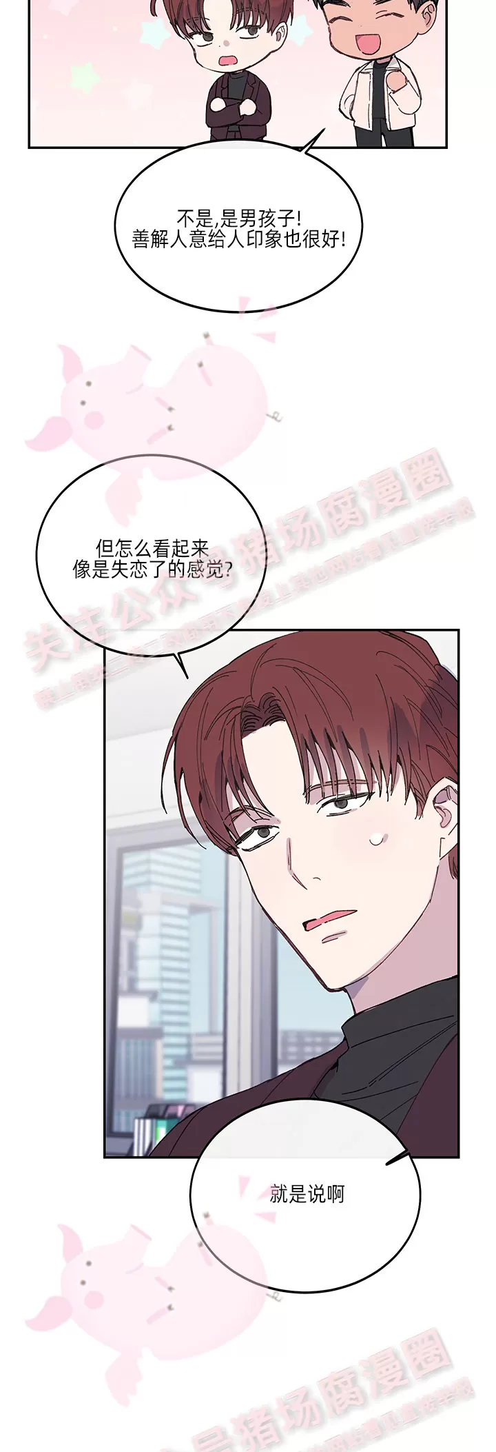 《为什么不可以\,代表?!》漫画最新章节第22话免费下拉式在线观看章节第【16】张图片