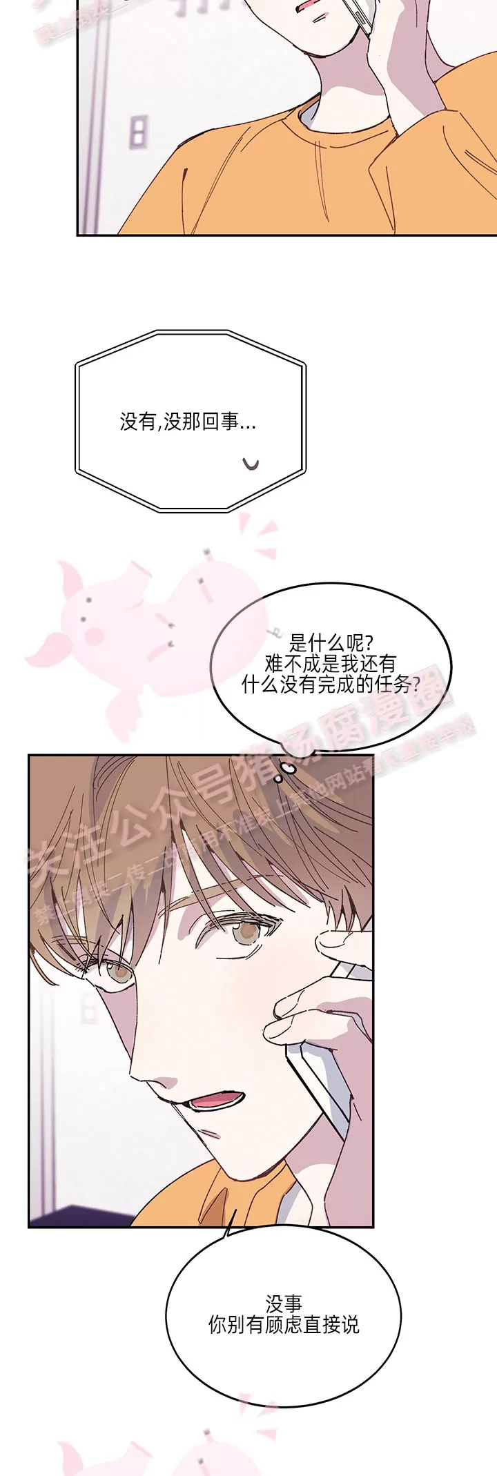 《为什么不可以\,代表?!》漫画最新章节第22话免费下拉式在线观看章节第【24】张图片