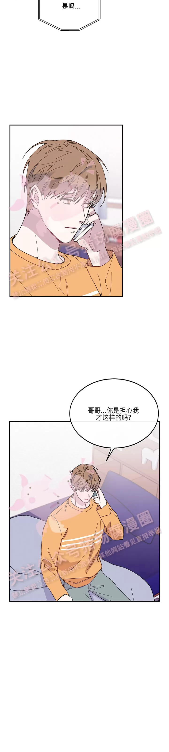 《为什么不可以\,代表?!》漫画最新章节第22话免费下拉式在线观看章节第【26】张图片