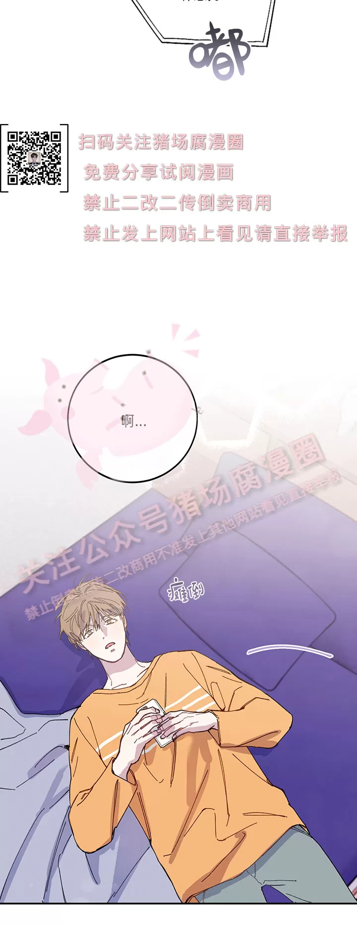 《为什么不可以\,代表?!》漫画最新章节第22话免费下拉式在线观看章节第【28】张图片