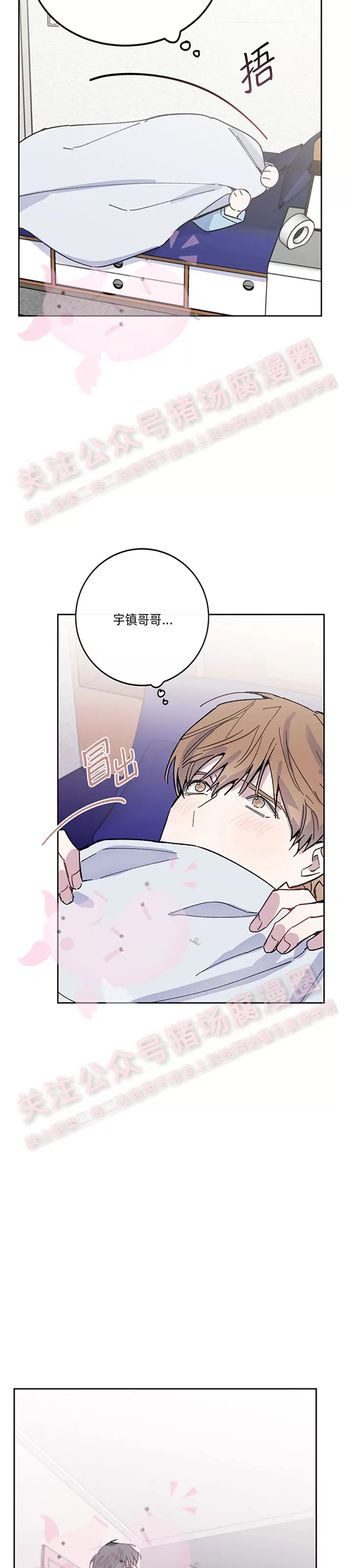 《为什么不可以\,代表?!》漫画最新章节第24话免费下拉式在线观看章节第【6】张图片