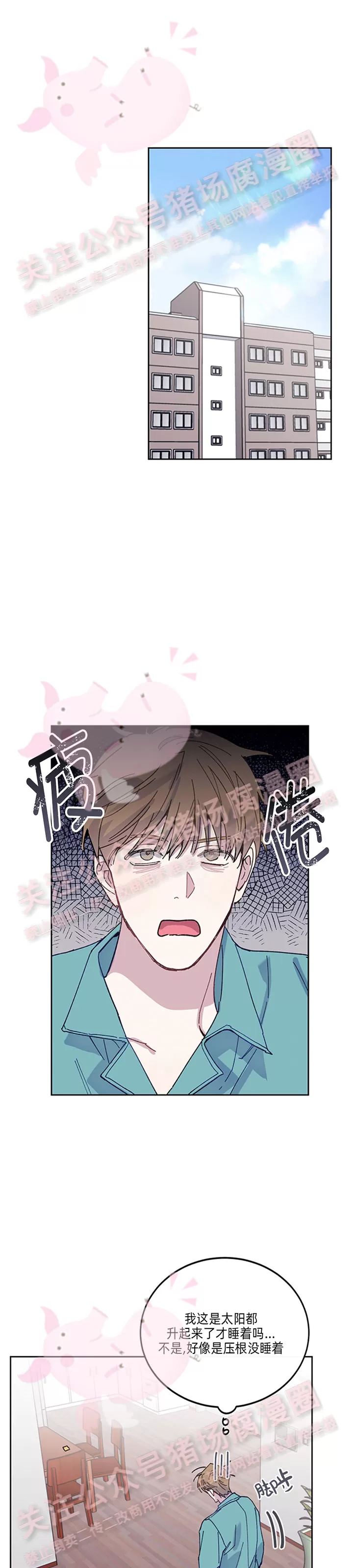 《为什么不可以\,代表?!》漫画最新章节第24话免费下拉式在线观看章节第【9】张图片