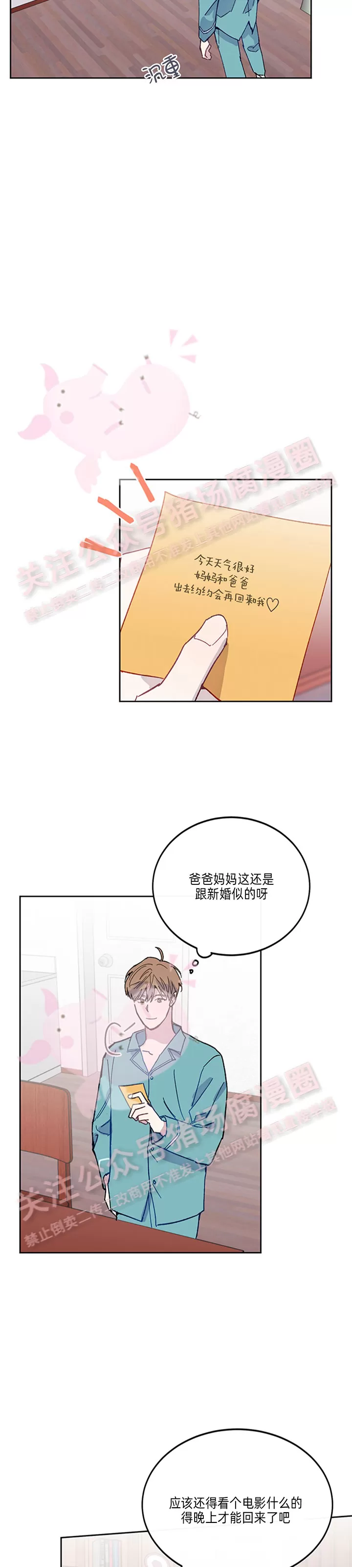 《为什么不可以\,代表?!》漫画最新章节第24话免费下拉式在线观看章节第【10】张图片