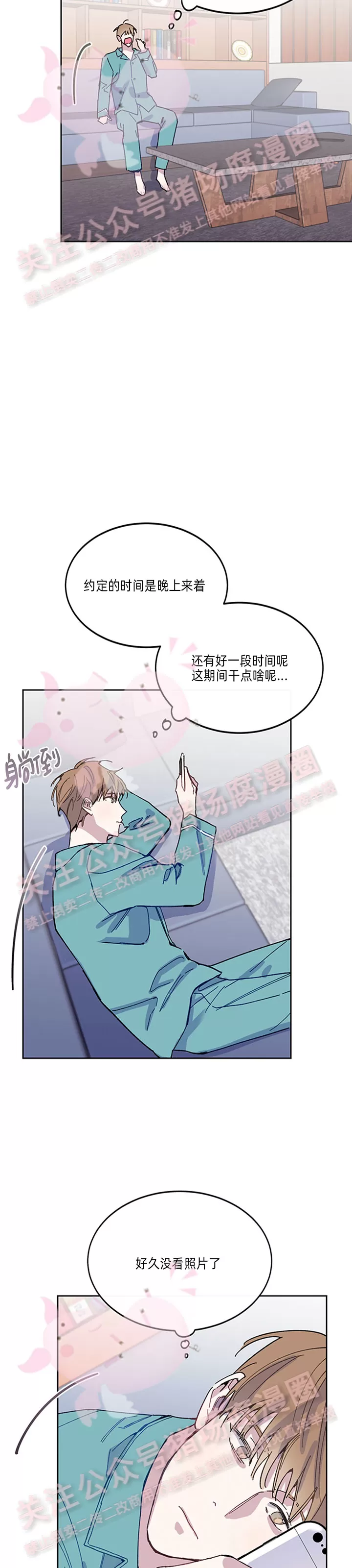 《为什么不可以\,代表?!》漫画最新章节第24话免费下拉式在线观看章节第【11】张图片