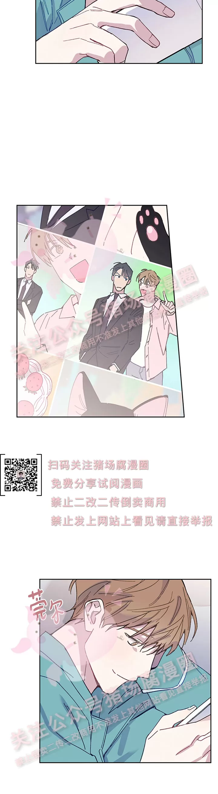 《为什么不可以\,代表?!》漫画最新章节第24话免费下拉式在线观看章节第【12】张图片