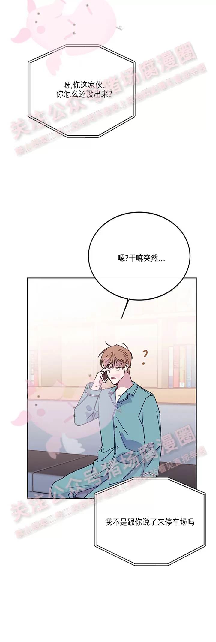 《为什么不可以\,代表?!》漫画最新章节第24话免费下拉式在线观看章节第【16】张图片