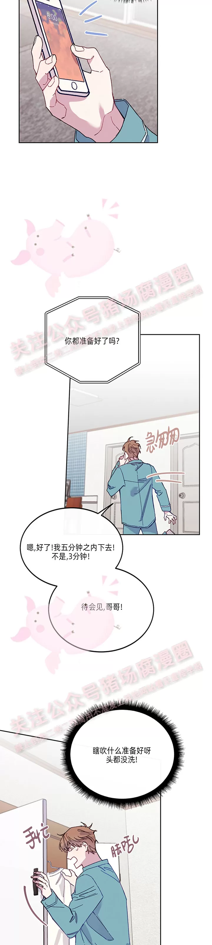 《为什么不可以\,代表?!》漫画最新章节第24话免费下拉式在线观看章节第【18】张图片