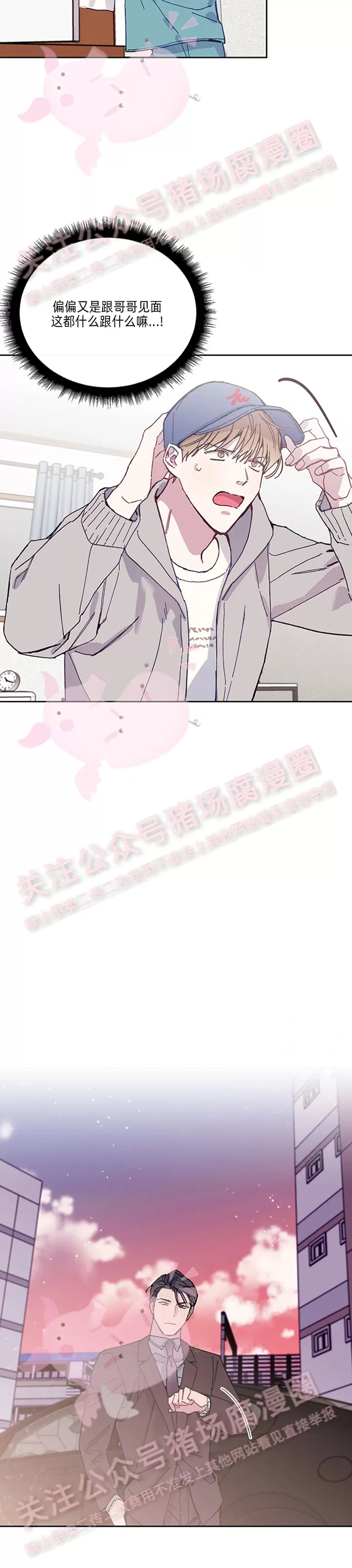 《为什么不可以\,代表?!》漫画最新章节第24话免费下拉式在线观看章节第【19】张图片