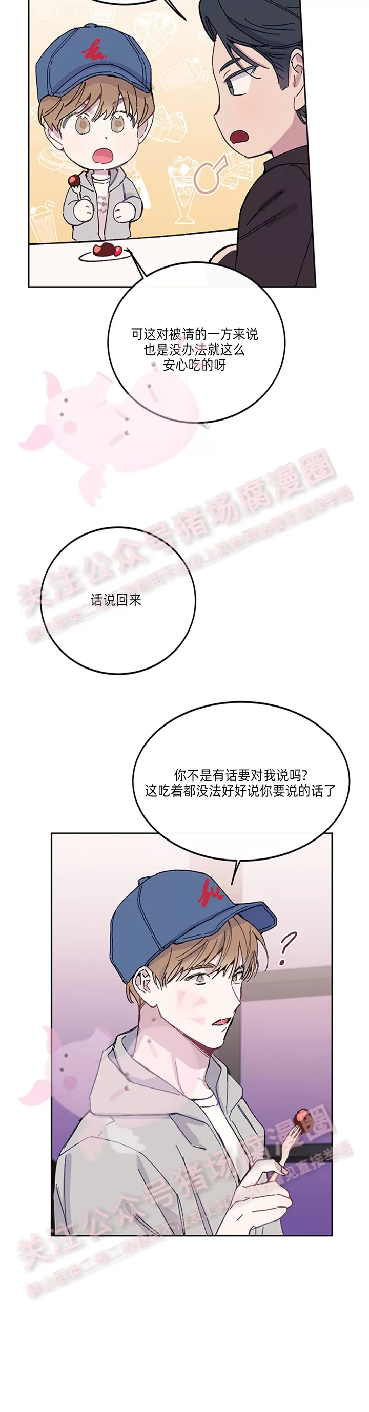 《为什么不可以\,代表?!》漫画最新章节第24话免费下拉式在线观看章节第【28】张图片