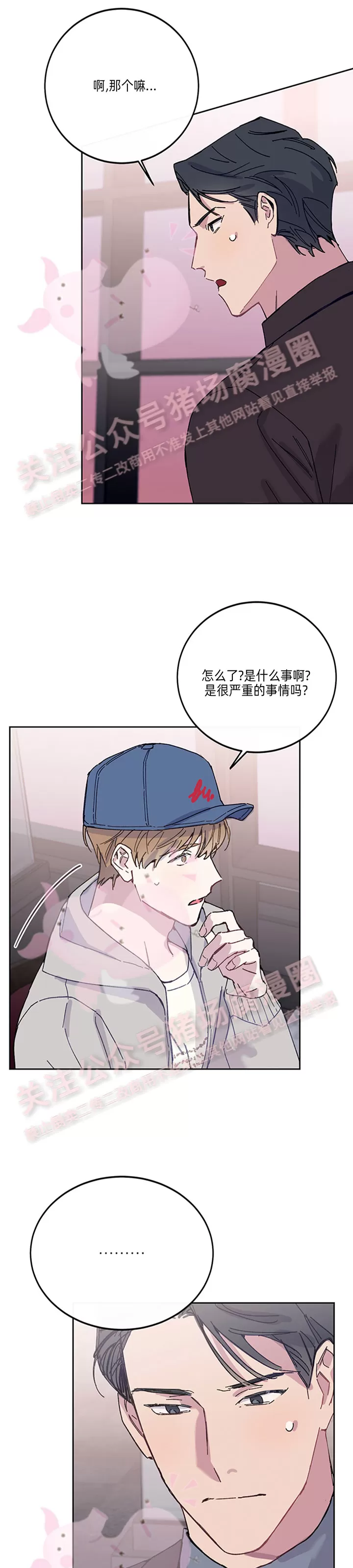 《为什么不可以\,代表?!》漫画最新章节第24话免费下拉式在线观看章节第【29】张图片