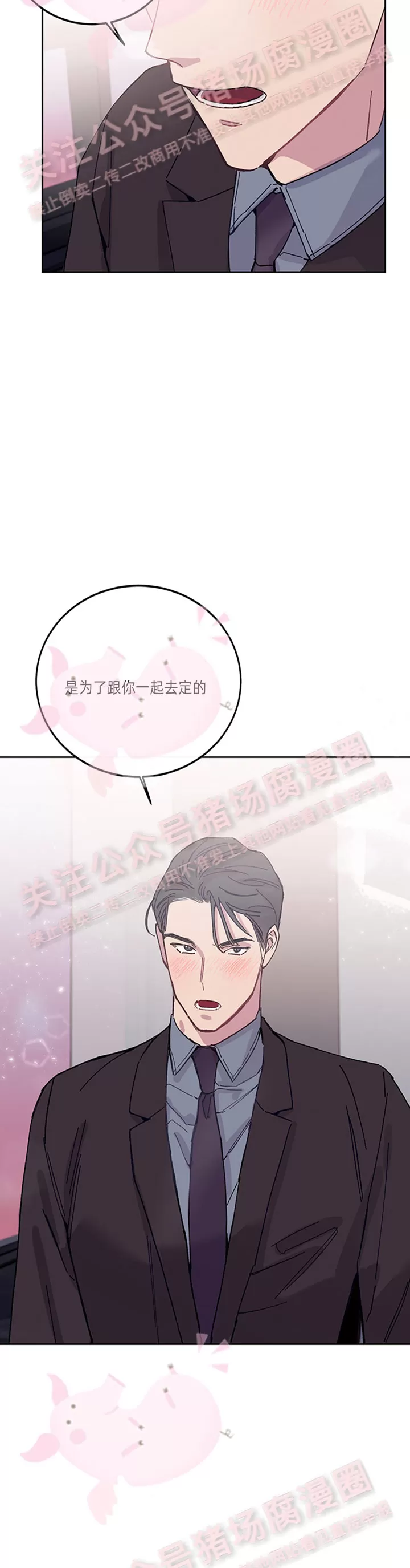 《为什么不可以\,代表?!》漫画最新章节第24话免费下拉式在线观看章节第【32】张图片