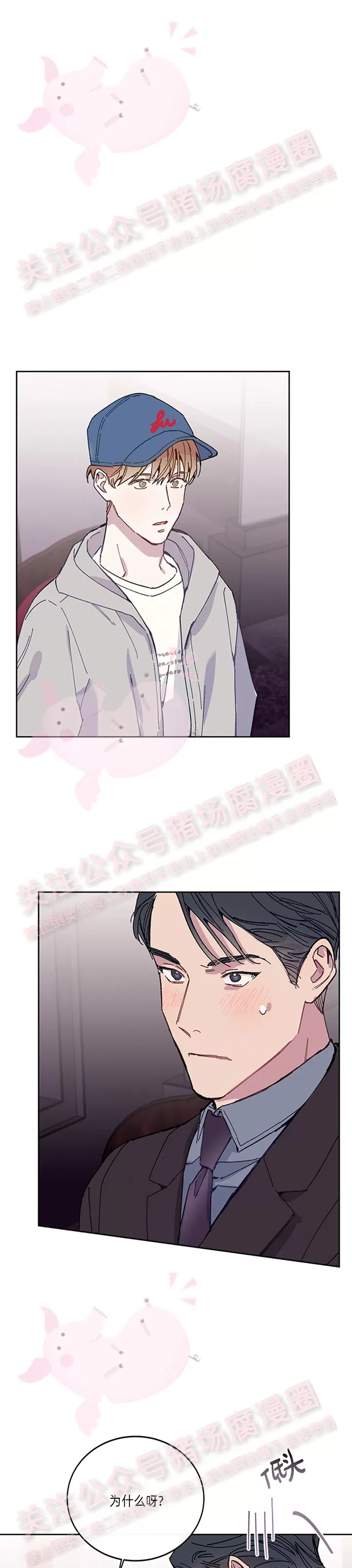 《为什么不可以\,代表?!》漫画最新章节第25话免费下拉式在线观看章节第【1】张图片