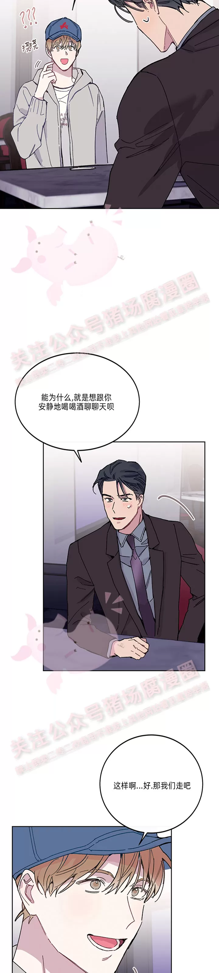 《为什么不可以\,代表?!》漫画最新章节第25话免费下拉式在线观看章节第【2】张图片