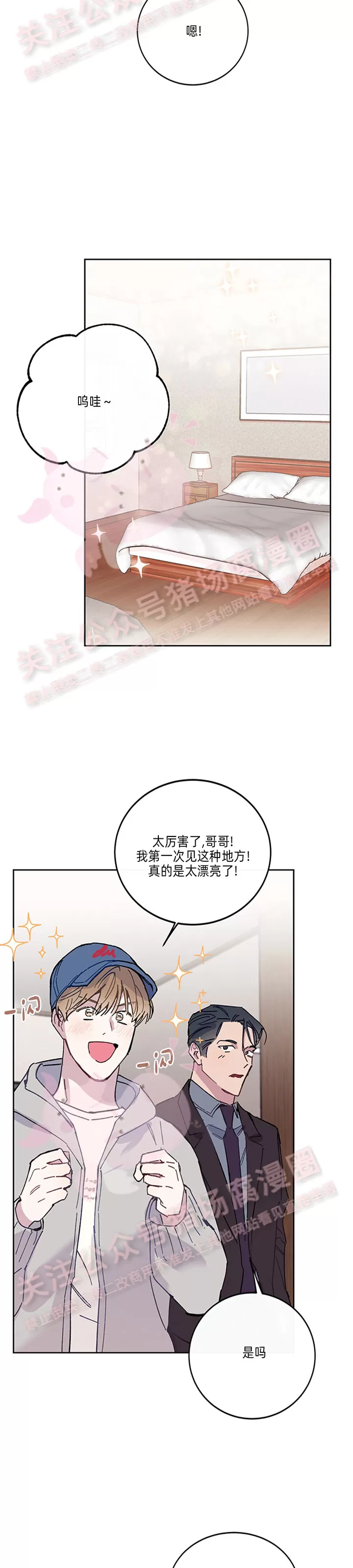 《为什么不可以\,代表?!》漫画最新章节第25话免费下拉式在线观看章节第【6】张图片