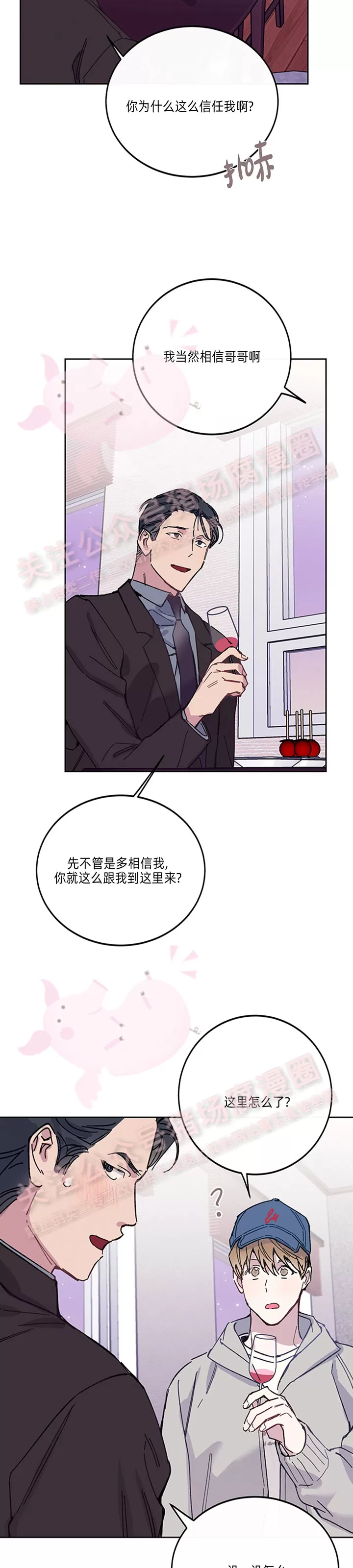 《为什么不可以\,代表?!》漫画最新章节第25话免费下拉式在线观看章节第【12】张图片