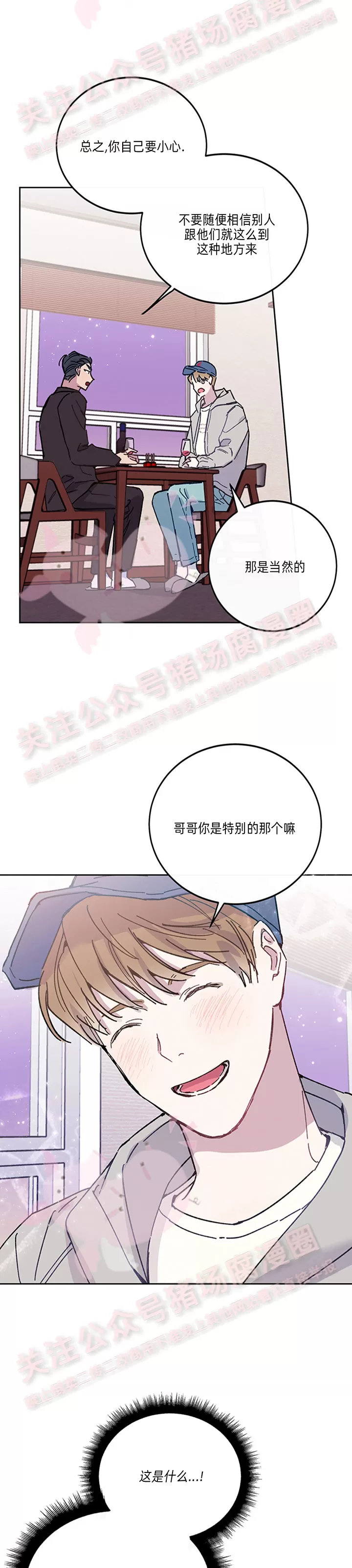 《为什么不可以\,代表?!》漫画最新章节第25话免费下拉式在线观看章节第【14】张图片