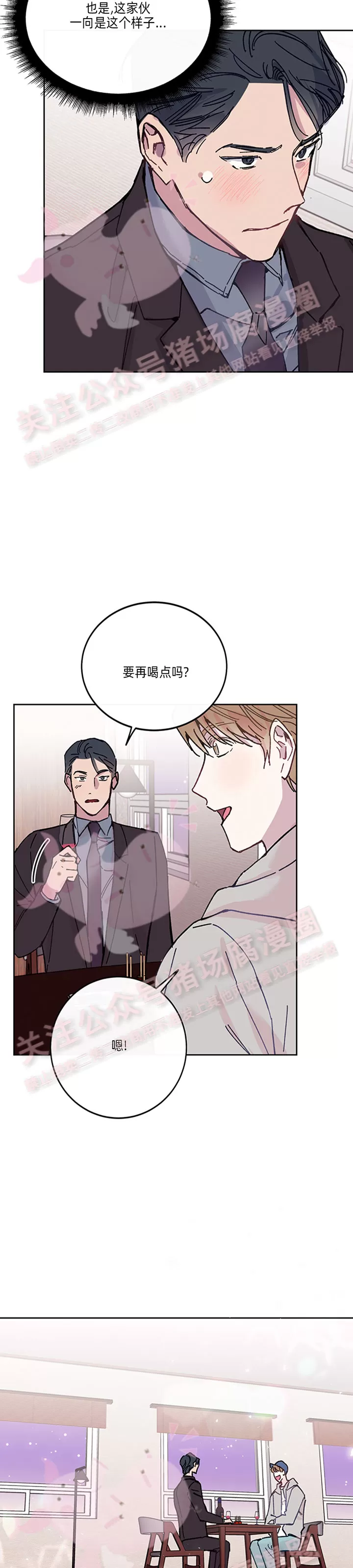 《为什么不可以\,代表?!》漫画最新章节第25话免费下拉式在线观看章节第【15】张图片