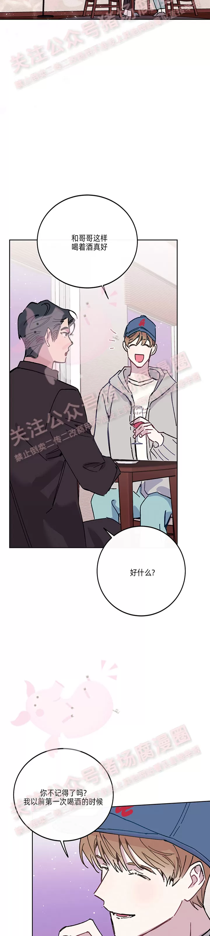 《为什么不可以\,代表?!》漫画最新章节第25话免费下拉式在线观看章节第【16】张图片